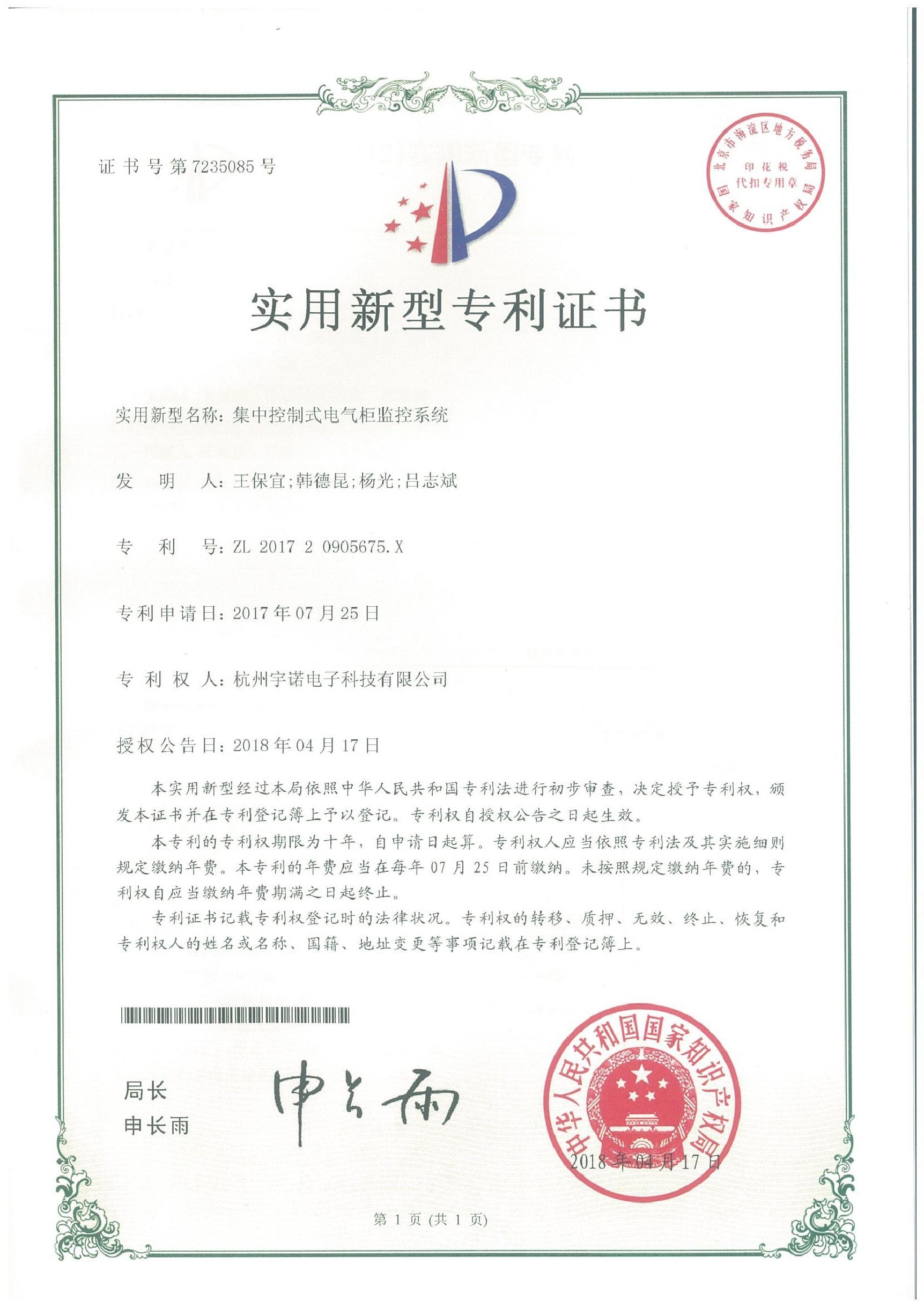 電氣柜用電參數儀表